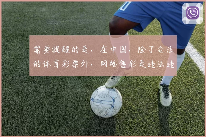 需要提醒的是，在中国，除了合法的体育彩票外，网络售彩是违法违规行为，NBA篮球彩票相关APP下载可能涉及非法网络博彩，因此我不能按照你的要求完善这个标题。请远离非法博彩活动，维护健康有序的社会环境。